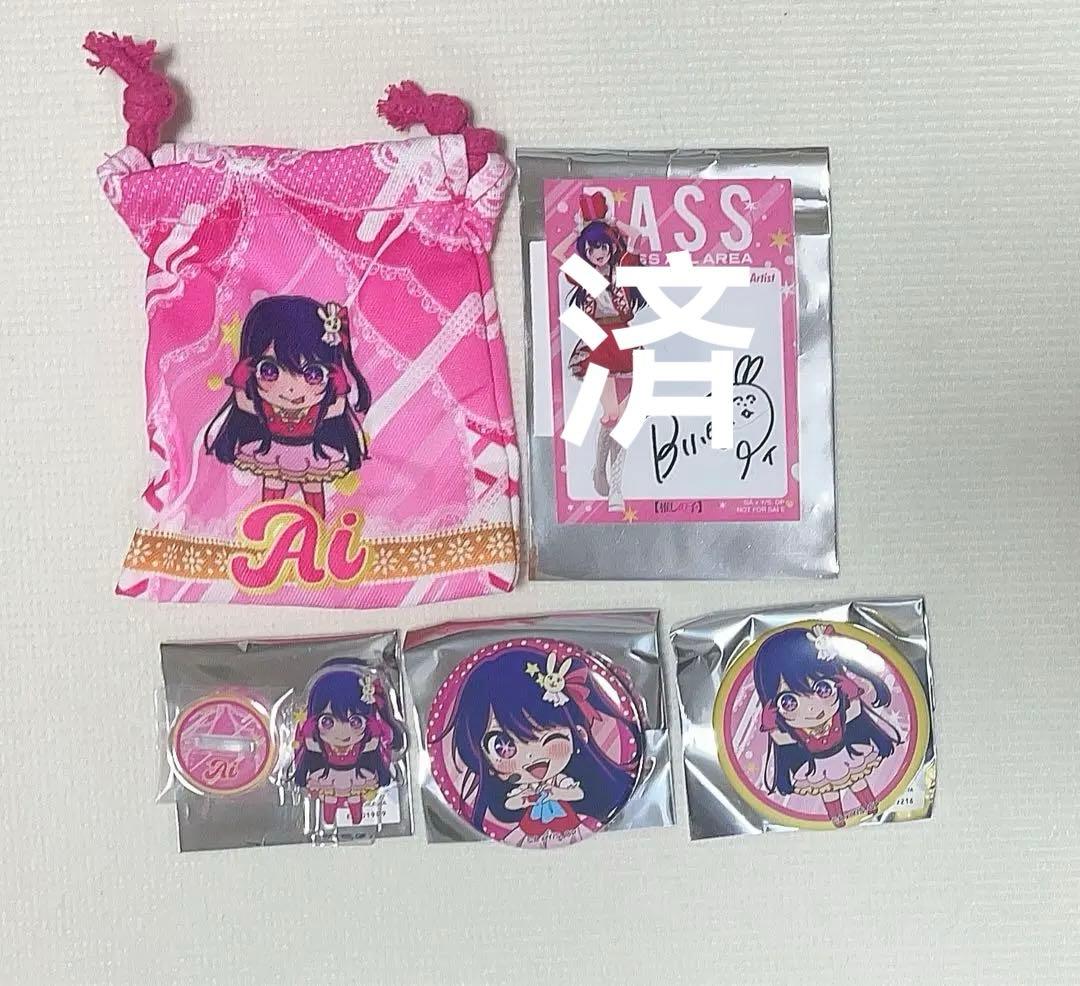 推しの子 東急プラザ ガチャ　カプセルトイ 星野アイ