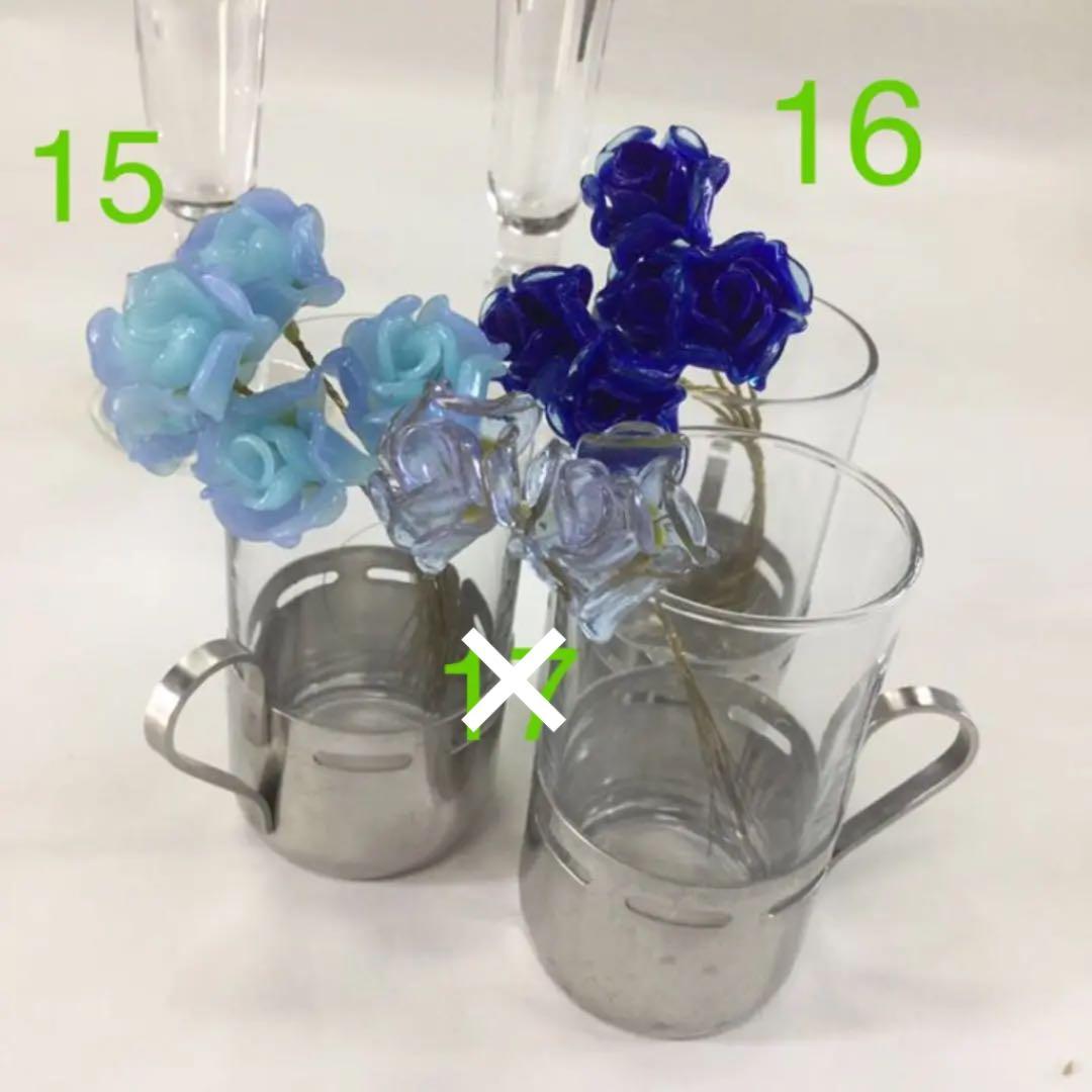 ※ガラス細工　薔薇　いろんな色　No.13 〜17