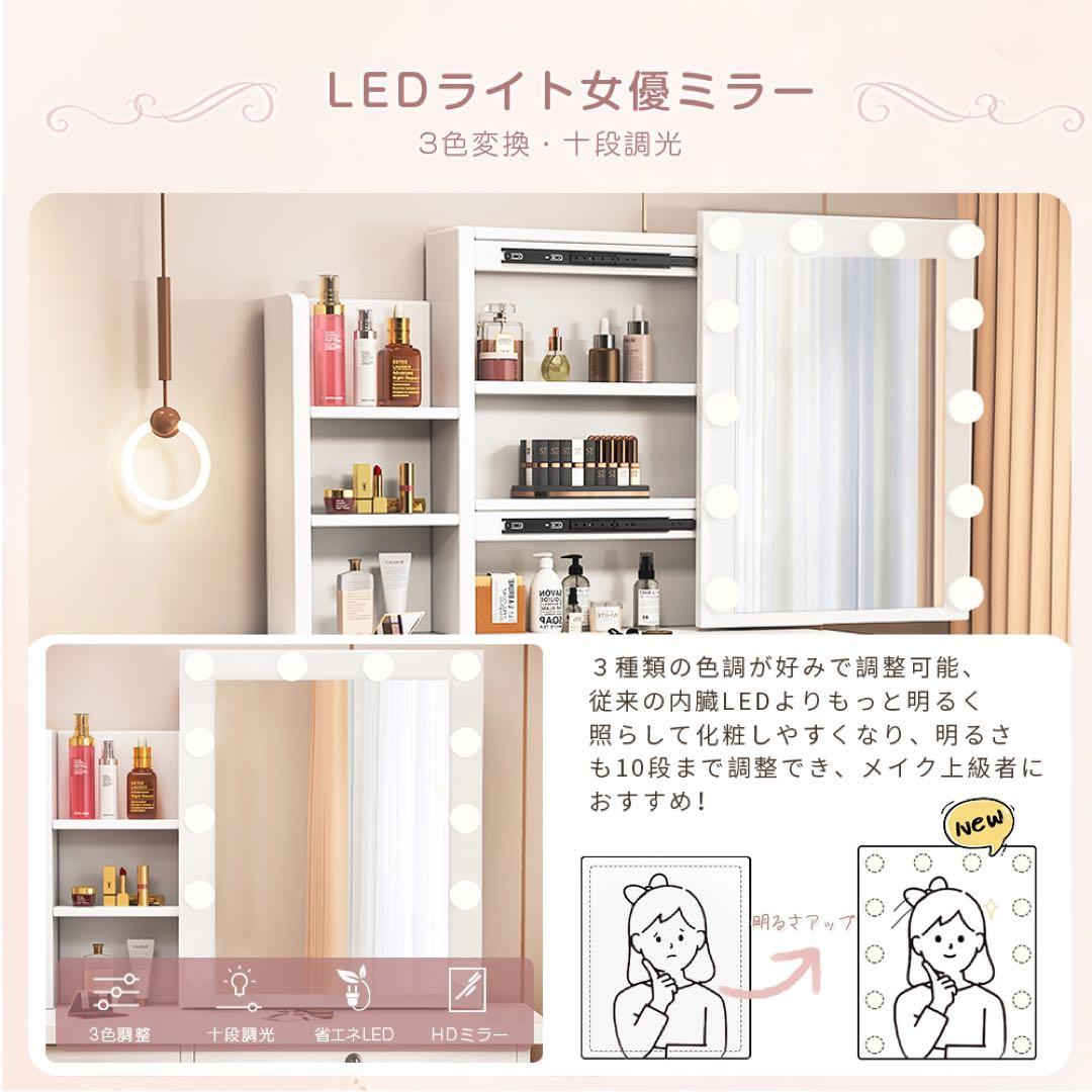 (期間セール)❗️ドレッサー　スライド鏡 大容量収納　化粧台