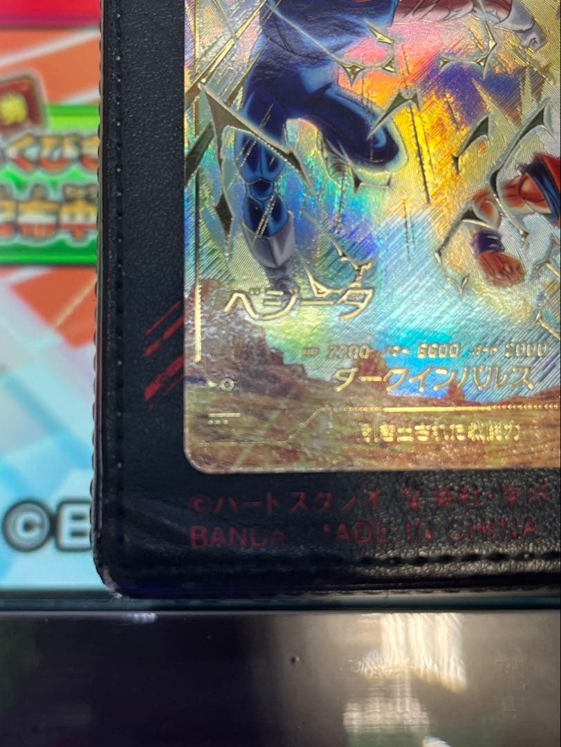 sdv6-034 ベジータ　パラレル　ドラゴンボールダイバーズ