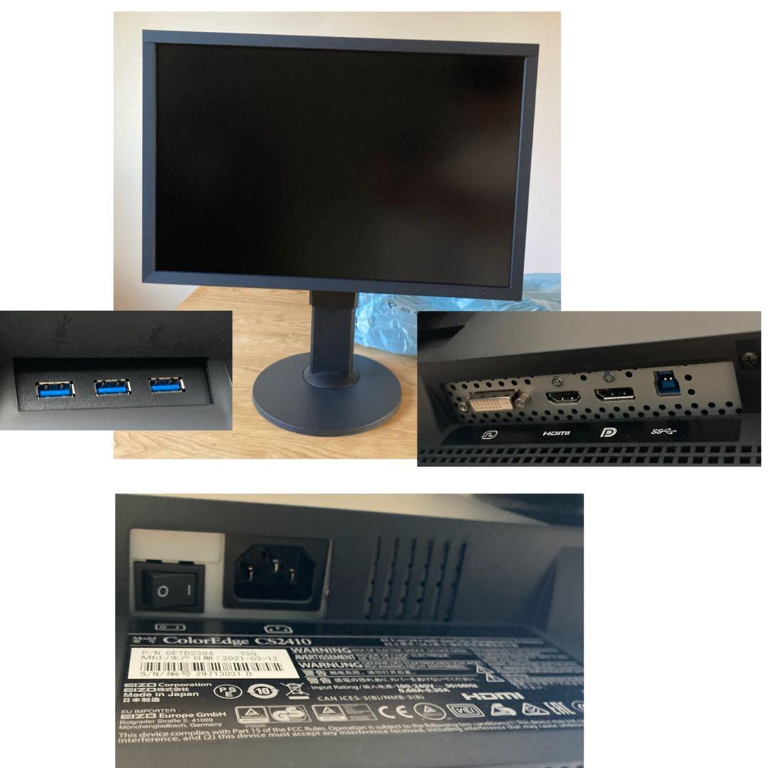 EIZO ColorEdge CS2410 モニター 本体