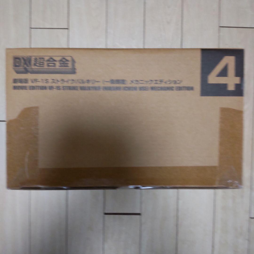 DX超合金 劇場版 ストライクバルキリー（ 一条輝機 ）メカニックエディション