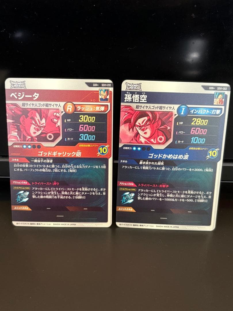 sdv1-002 パラレル孫悟空　sdv1-010 パラレルベジータ