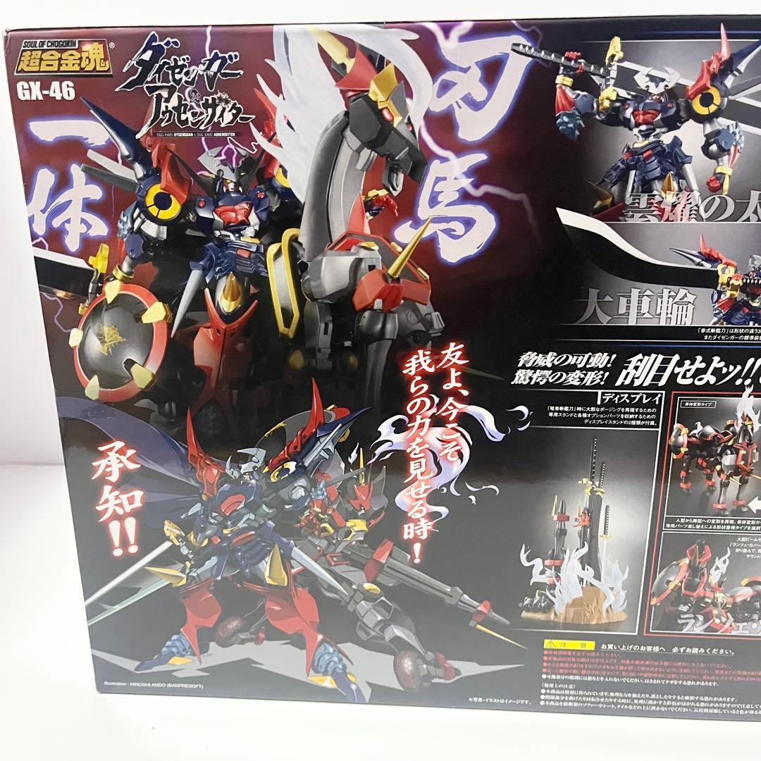 未開封品 超合金魂 ダイゼンガー&アウセンザイター GX-46 フィギュア
