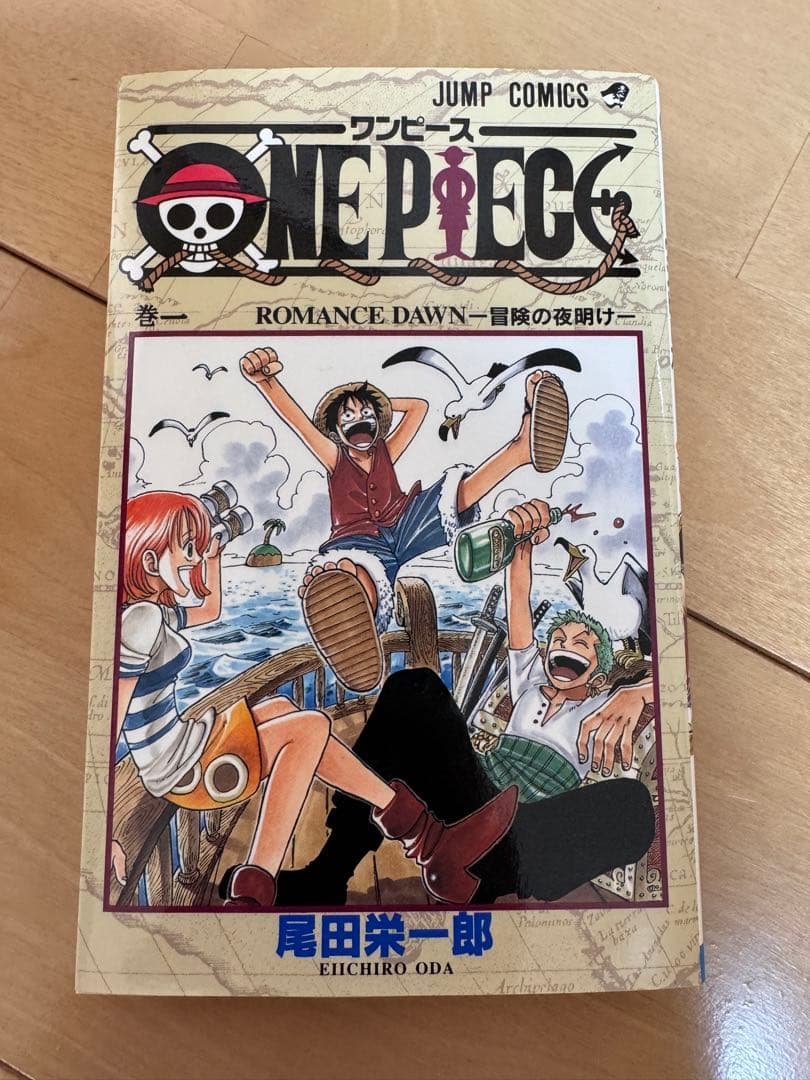 初版　1巻　ワンピース 尾田栄一郎　ONE PIECE 1997年