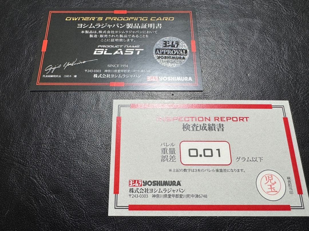 激レア ヨシムラバレルズ ブラスト ソリッド 2BA