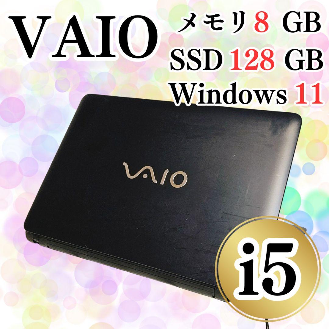 普段使いに♪VAIO大画面ノートパソコン i5 SSD カメラ テンキー DVD