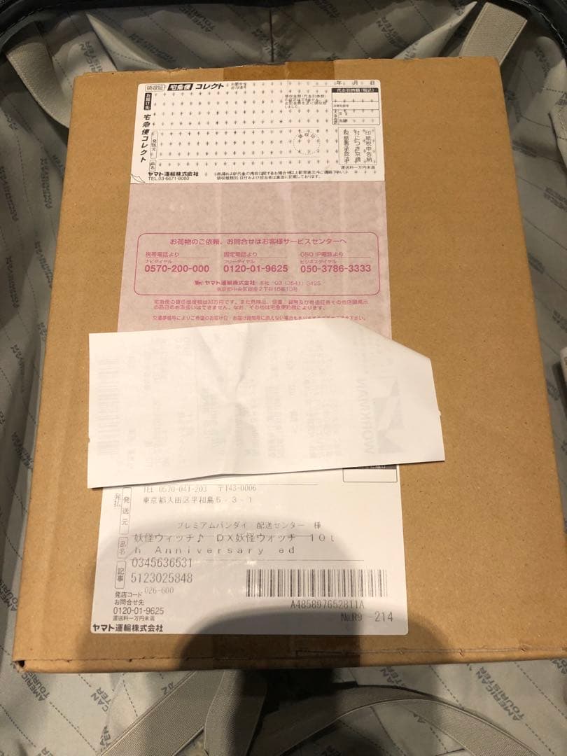 妖怪ウォッチDX　10th Anniversary Edition