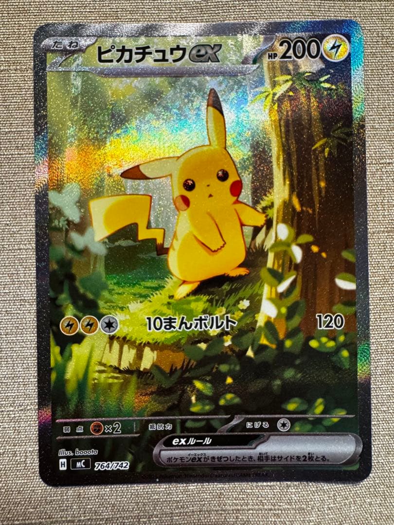 スタートデッキ100 ピカチュウex SAR 025/100