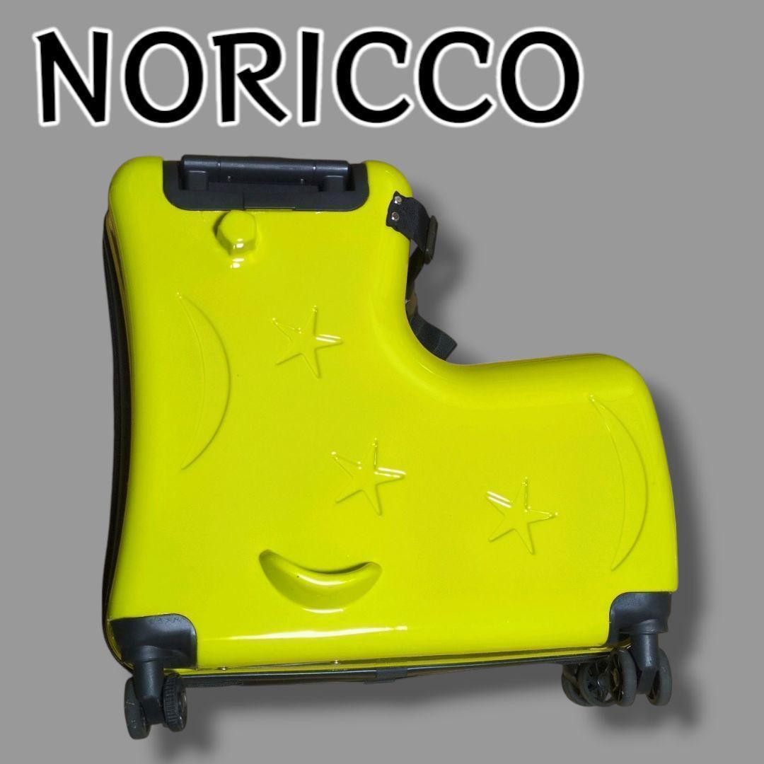 ノリッコ 子供が乗れるキャリーケース イエロー　スーツケース