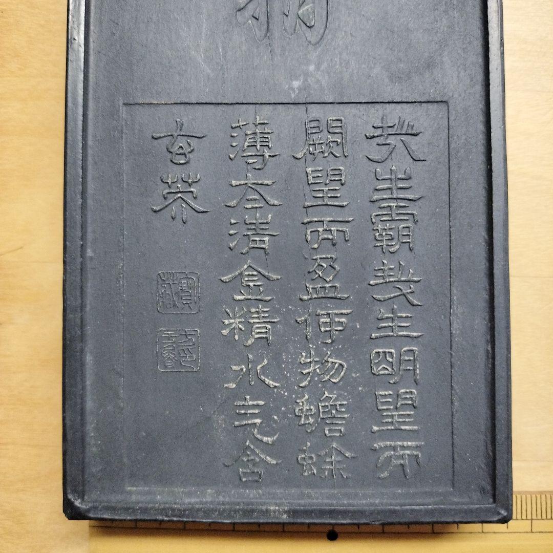 中国古墨 月精墨 古歙程君房造