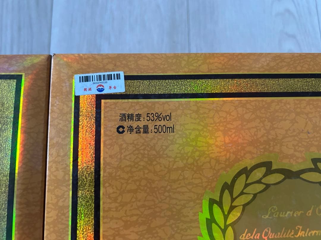30年　希少、マオタイ酒、未開封　500ml 53％VoL、2本セット　陶瓶