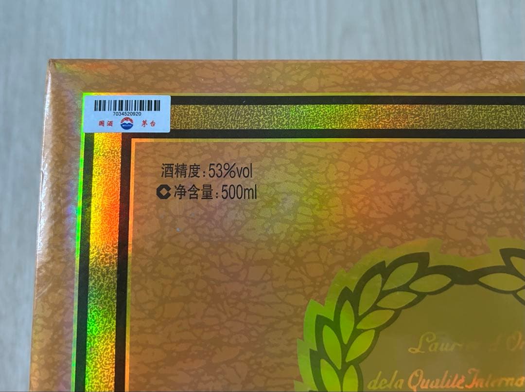 30年　希少、マオタイ酒、未開封　500ml 53％VoL、2本セット　陶瓶