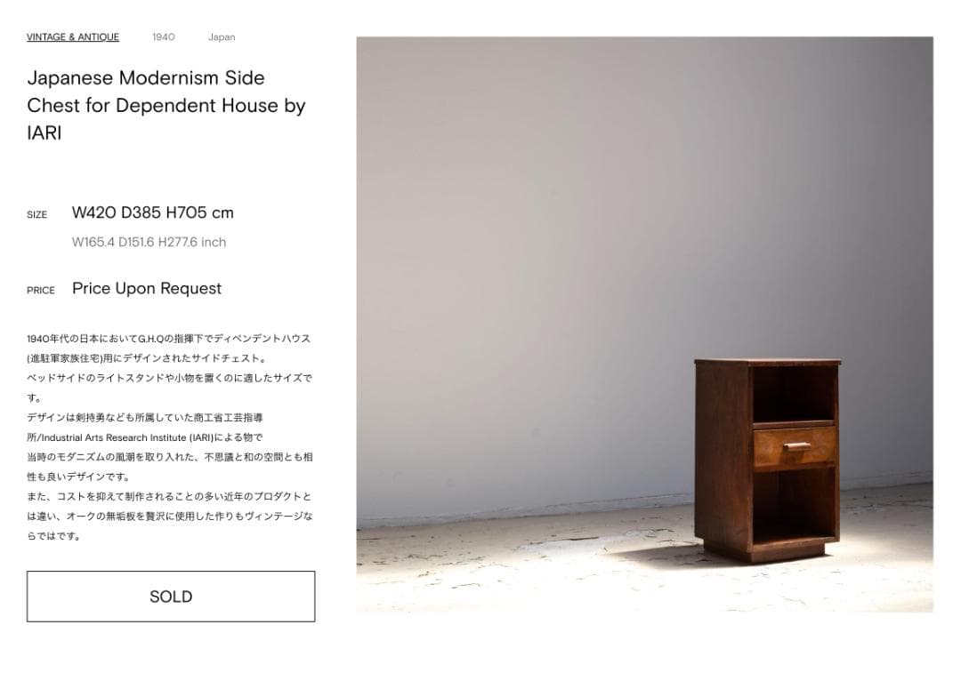 1940’s GHQ DHチェスト戦後家具 ミッドセンチュリー モダン