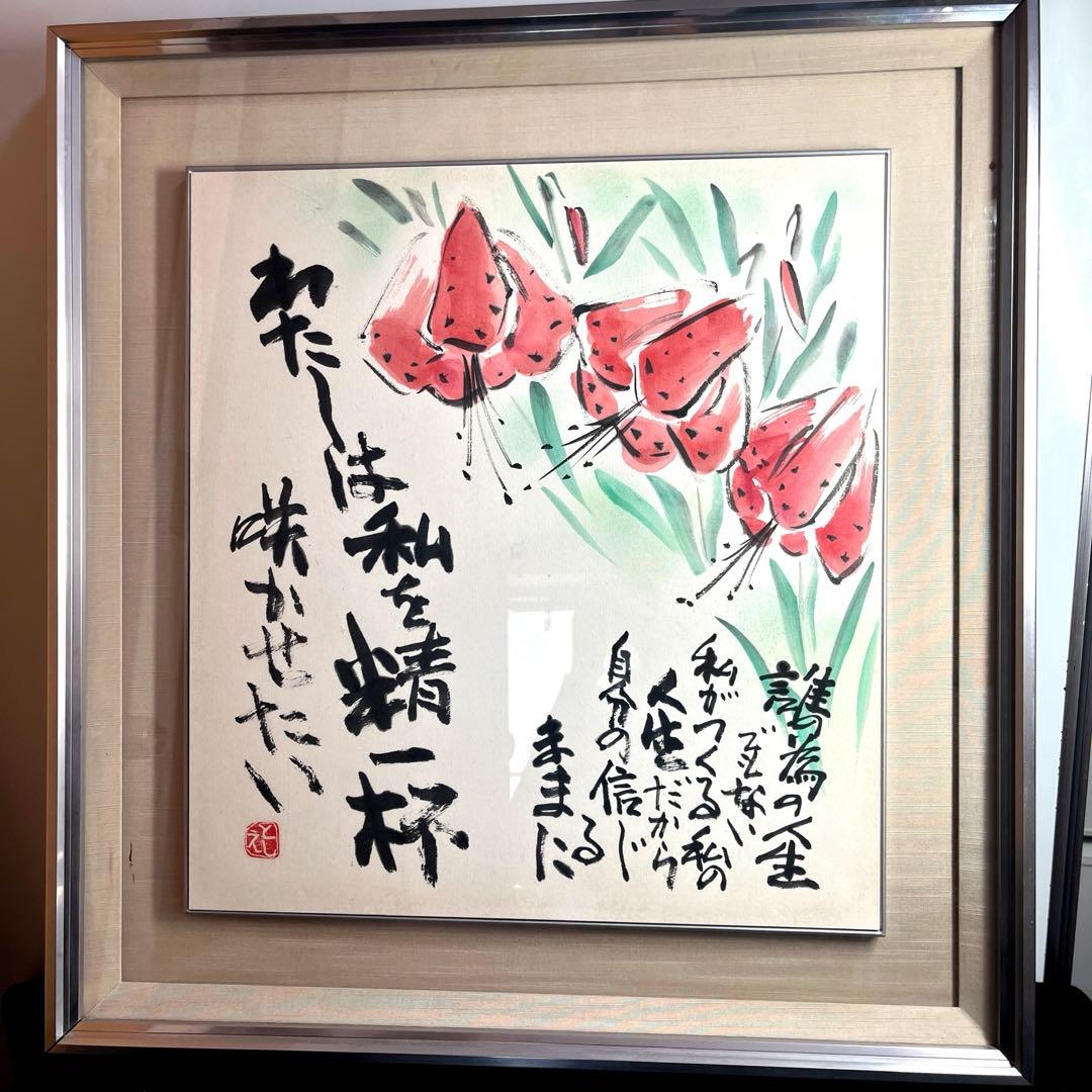 水墨画　詩画　額入り　日本画 掛け軸 日本画　絵画　書画　茶道具　美術品