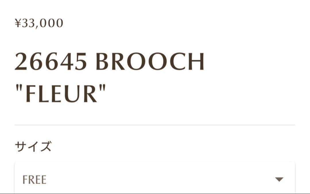 ナナ　美品　foxey フォクシー　ブローチ