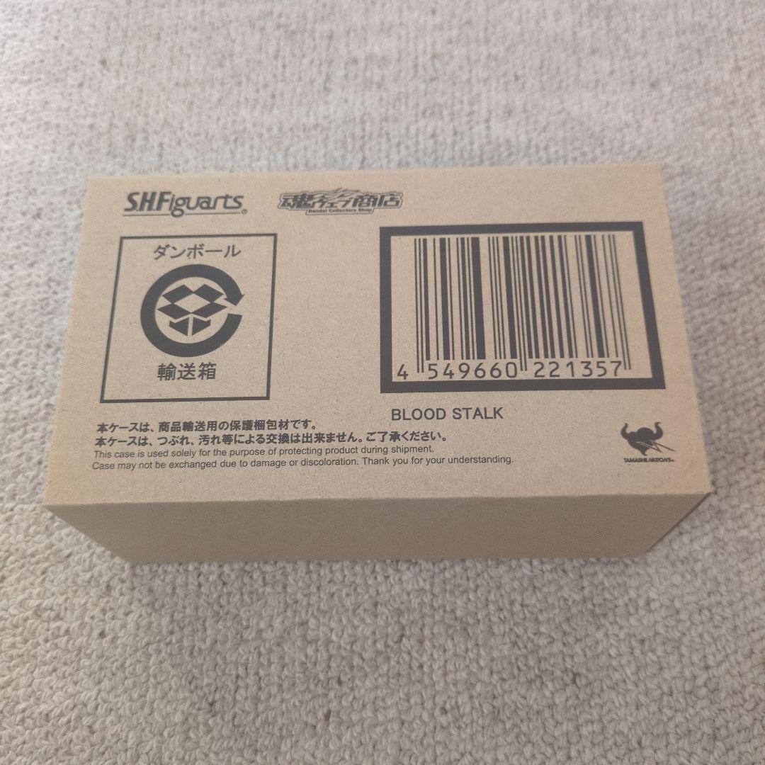 S.H.Figuarts ブラッドスターク