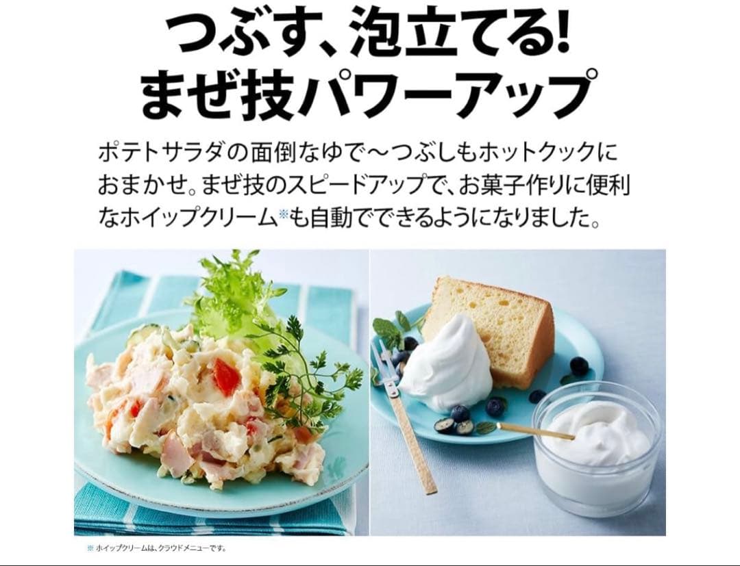 【新品未使用】SHARP ヘルシオ ホットクックKN-HW24G-Wホワイト