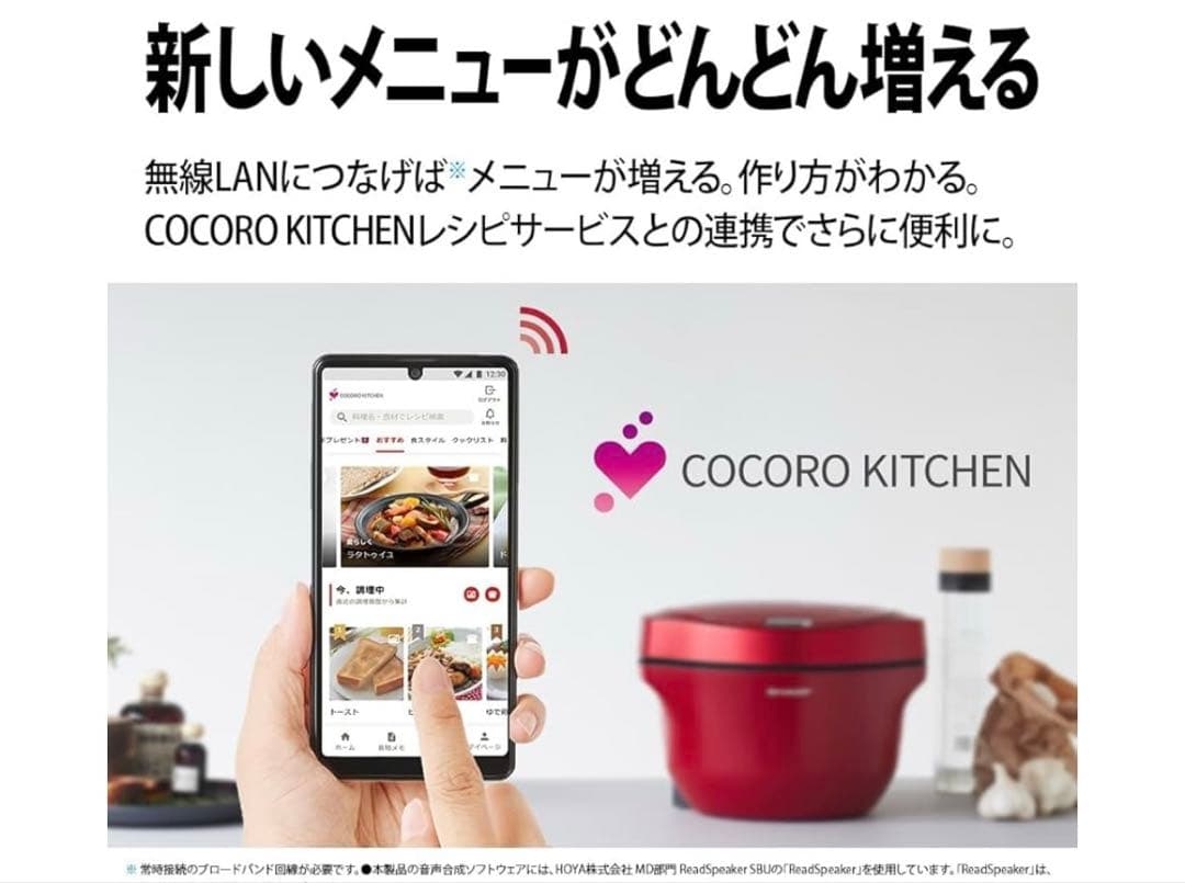 【新品未使用】SHARP ヘルシオ ホットクックKN-HW24G-Wホワイト