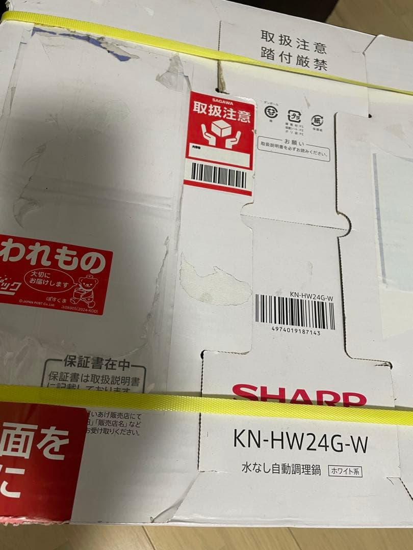 【新品未使用】SHARP ヘルシオ ホットクックKN-HW24G-Wホワイト