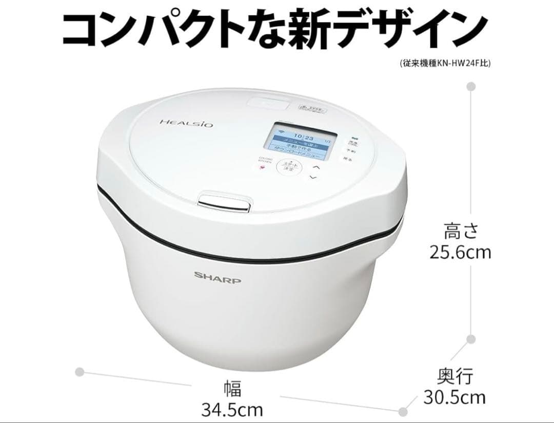 【新品未使用】SHARP ヘルシオ ホットクックKN-HW24G-Wホワイト