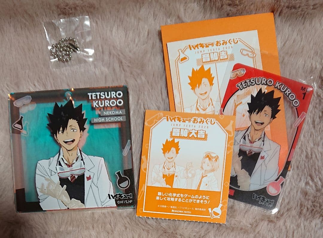 黒尾 ジャンプフェスタ 2026 限定 ハイキュー おみくじオーロラブロッキー