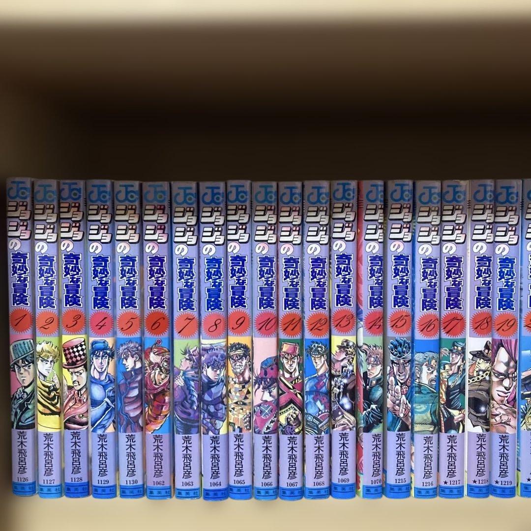 送料無料❗️ジョジョの奇妙な冒険104冊セット＋岸辺露伴は動かない 荒木飛呂彦