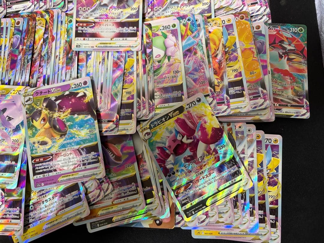 ポケモンカード　RRR VMAX VSTAR のみ200枚まとめ売り