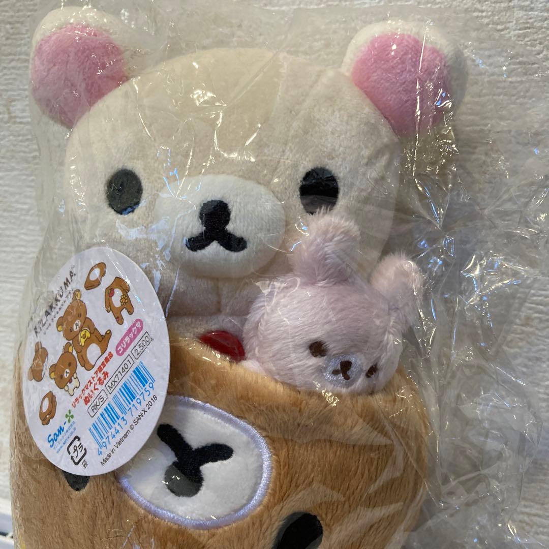 リラックマ コリラックマ じつはきぐるみなんです　ぬいぐるみ