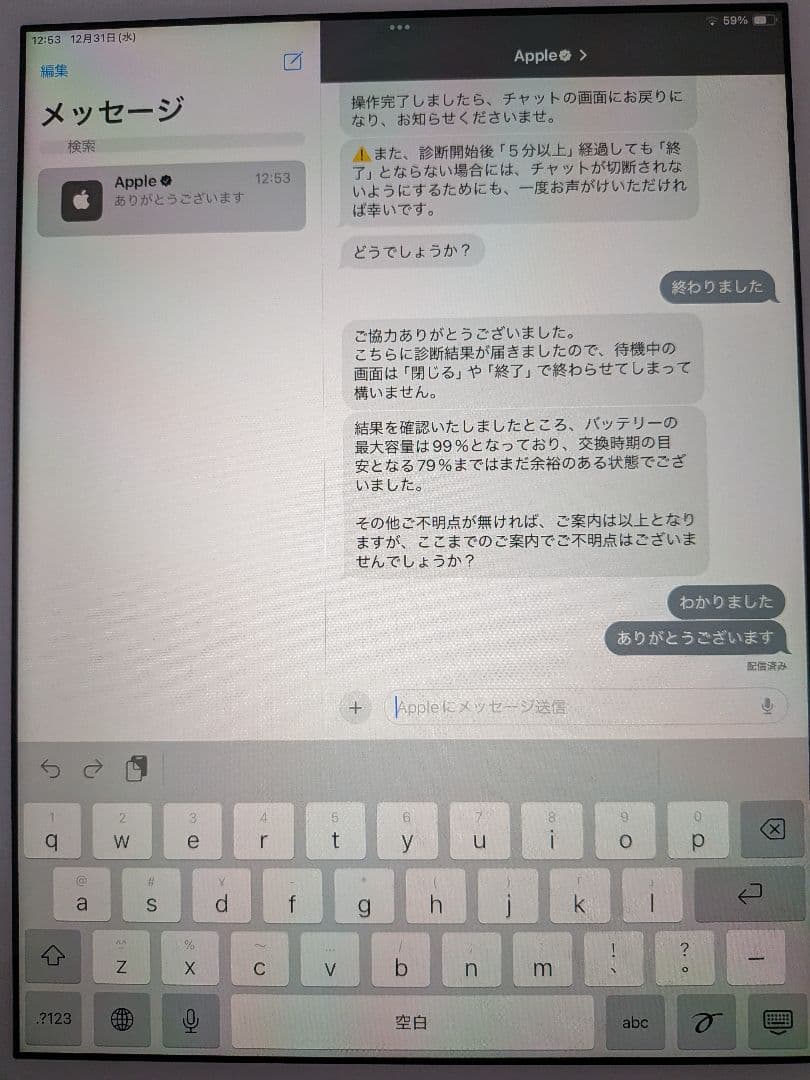 Apple iPad　第8世代　128GB　ゴールド　充電ケーブル付き