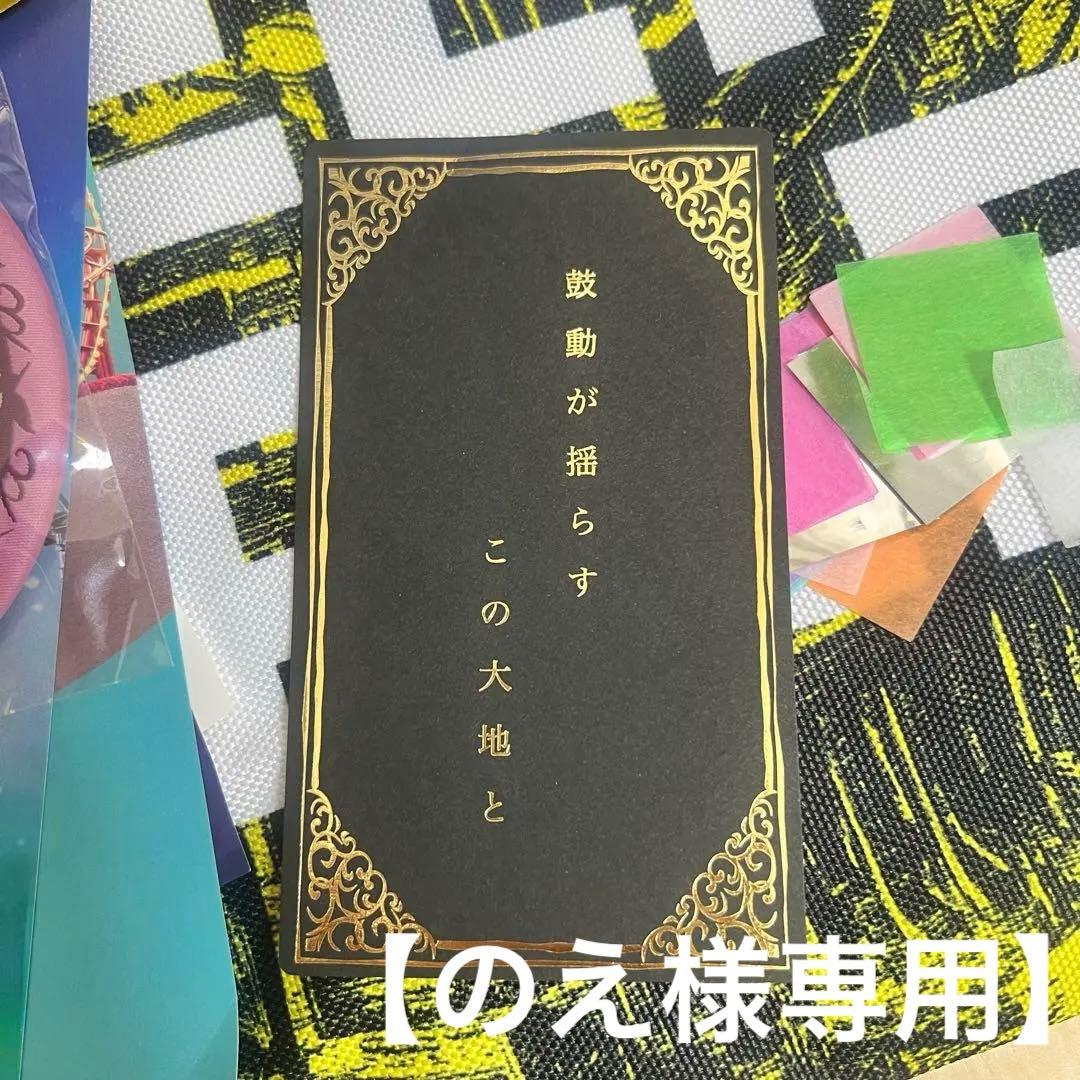 ミセス　バベルの塔　RingoJamシート特典　非売品　レアカード　歌詞カード