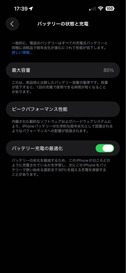 携帯電話本体 Iphone 14 Pro Max 128gb Black SIM FREE
