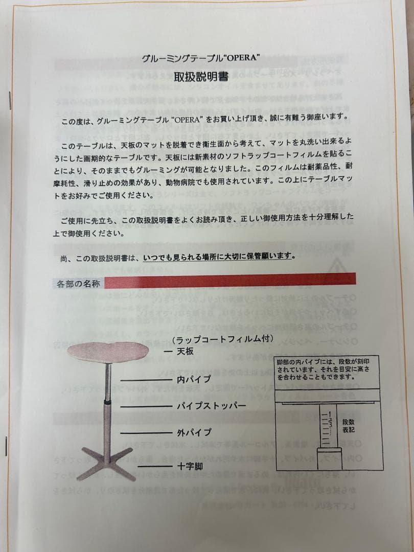 リガート！トリミングテーブル ロゼ