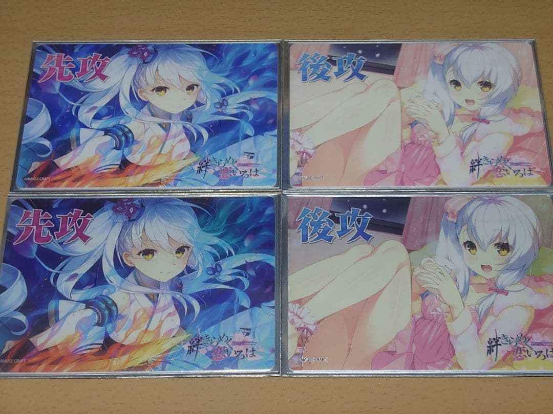 lycee リセ 朱雀院椿 先攻後攻マーカー キラ