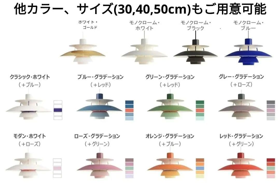 高品質版　ルイスポールセン　PH5　リプロダクト　40cm　モノクロホワイト