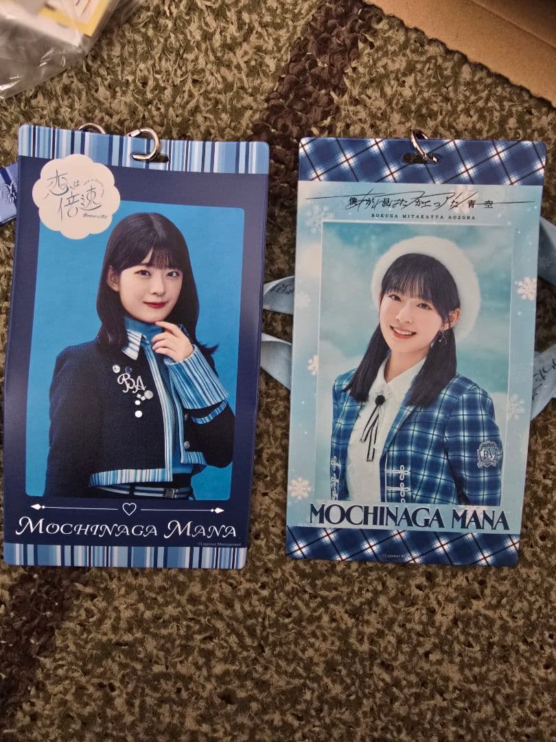 僕が見たかった青空　僕青　持永真奈　卒業記念　グッズまとめ売り