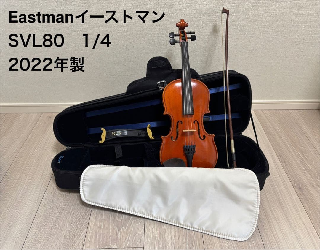イーストマンEastman バイオリンSVL80セット 1/4 2022年製