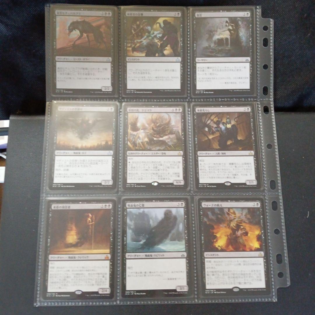 コンプリート　イクサランの相克　全196枚　トークン他８枚