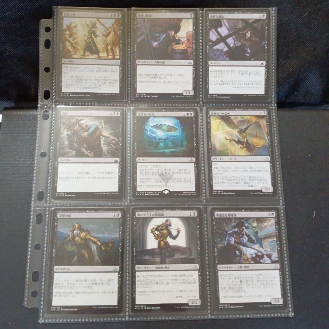 コンプリート　イクサランの相克　全196枚　トークン他８枚