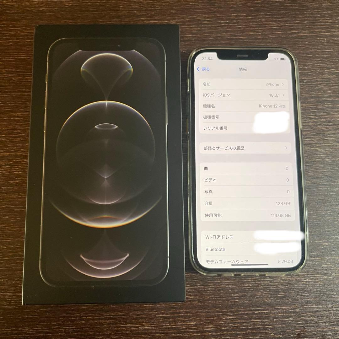 iPhone12 Pro 本体　SIMフリー　128GB