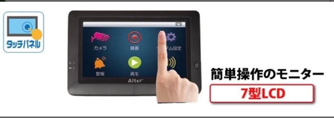 新品 防犯カメラ Alter AT-8801 ワイヤレスカメラ