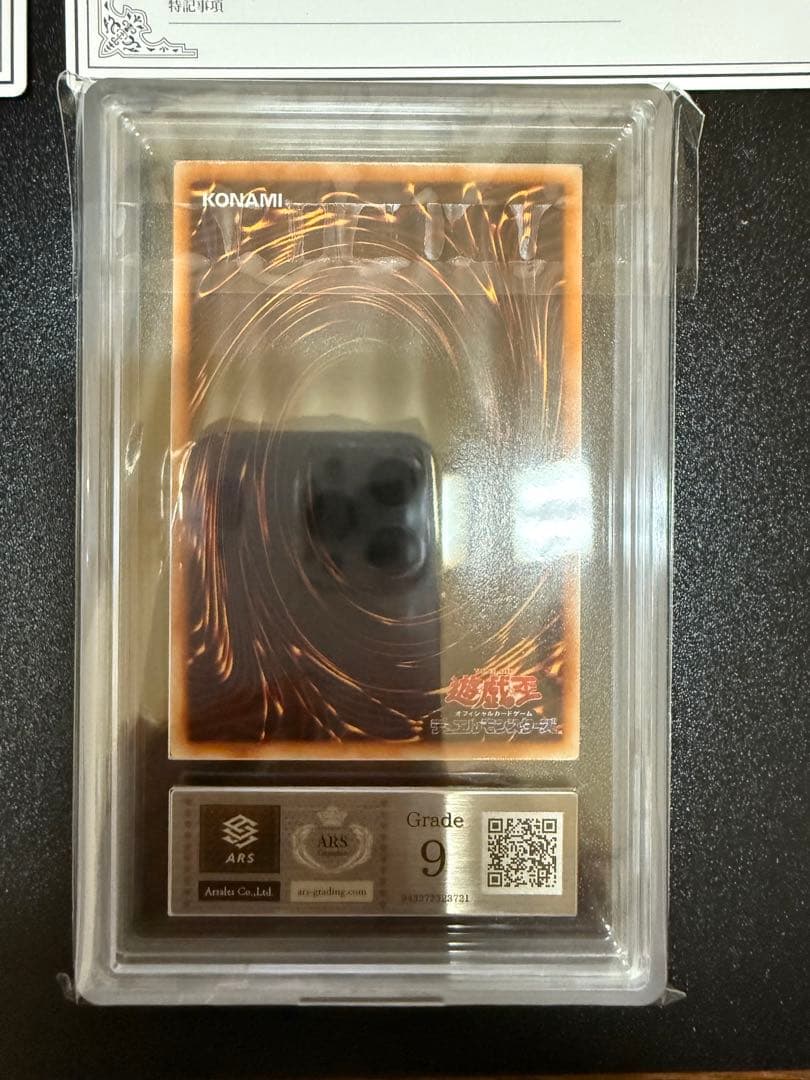 遊戯王　青眼の白龍　初期　EX スタジオダイス版、初版版高橋和希さん　ARS9