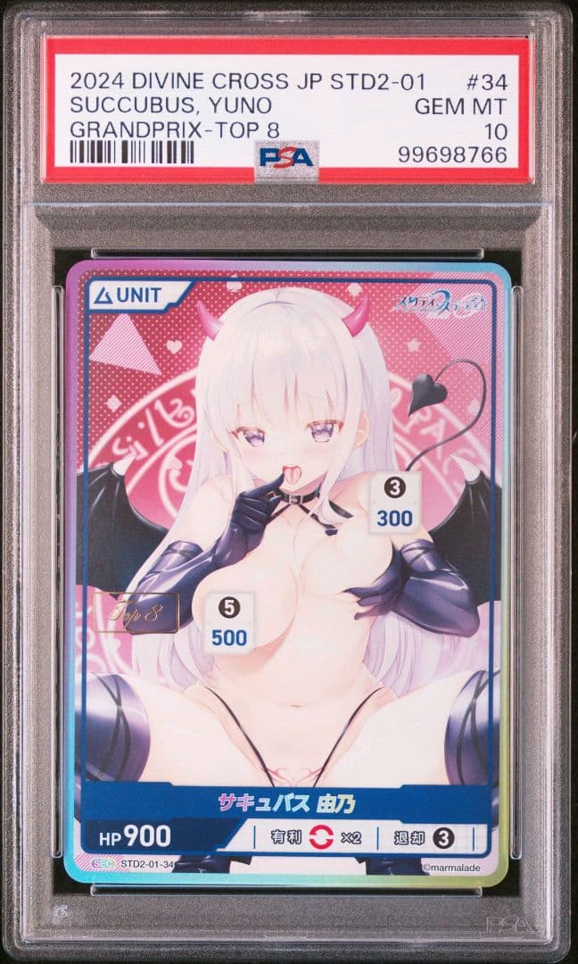 【PSA10】DIVINE CROSS サキュバス 由乃 SEC TOP8