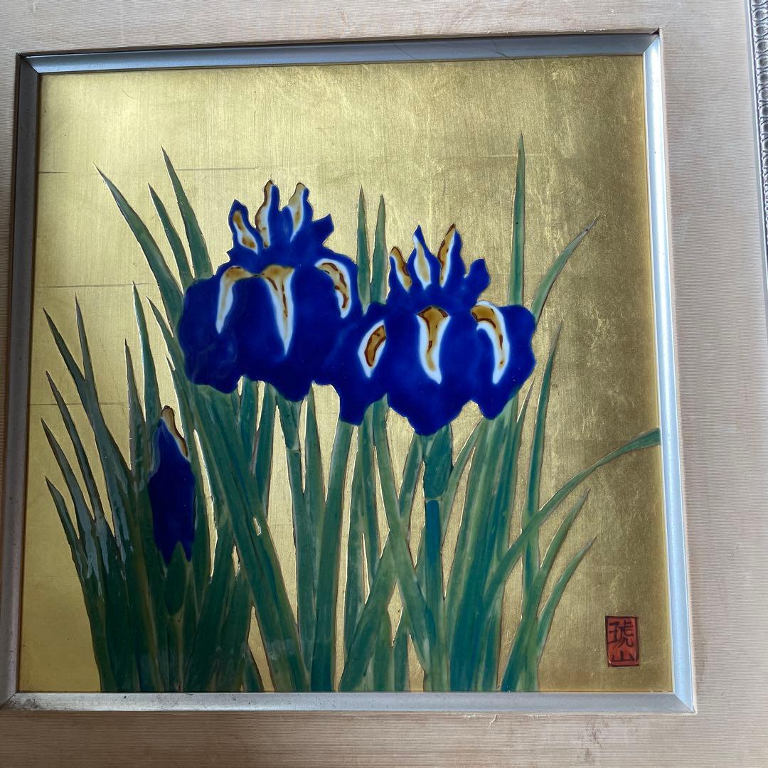 有田焼 琥山窯 菖蒲 金箔押 アヤメ 菖蒲 陶板画 額装