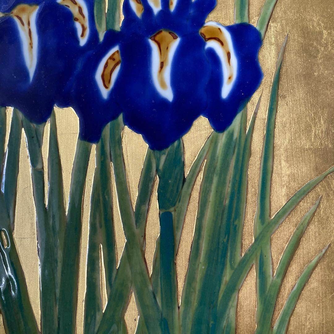 有田焼 琥山窯 菖蒲 金箔押 アヤメ 菖蒲 陶板画 額装
