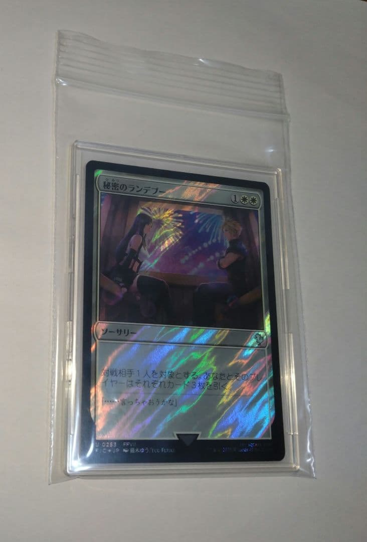 MTG FF コレクター統率者 秘密のランデブー ティファ サージfoil JP