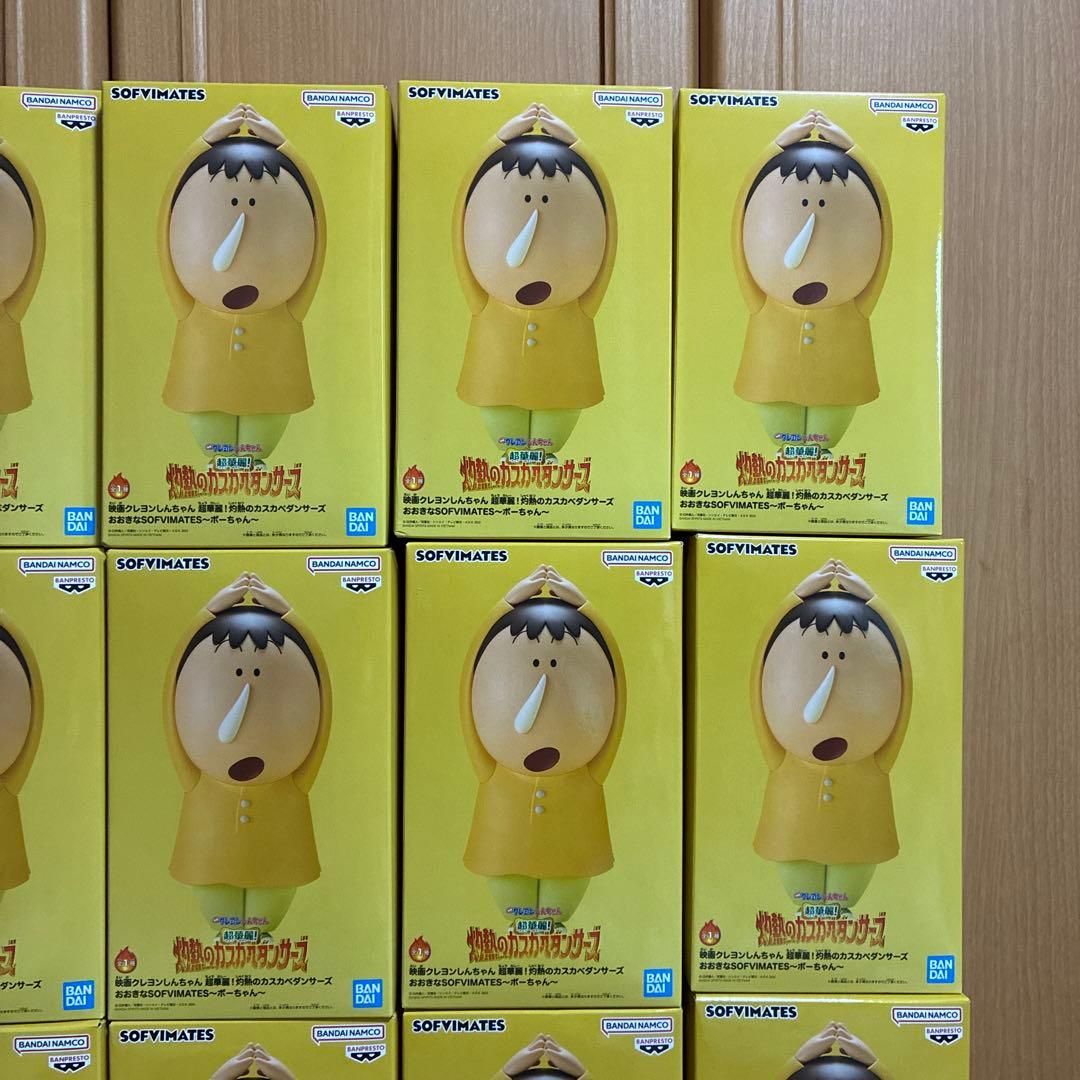 クレヨンしんちゃん おおきなSOFVIMATES〜ボーちゃん～　24点