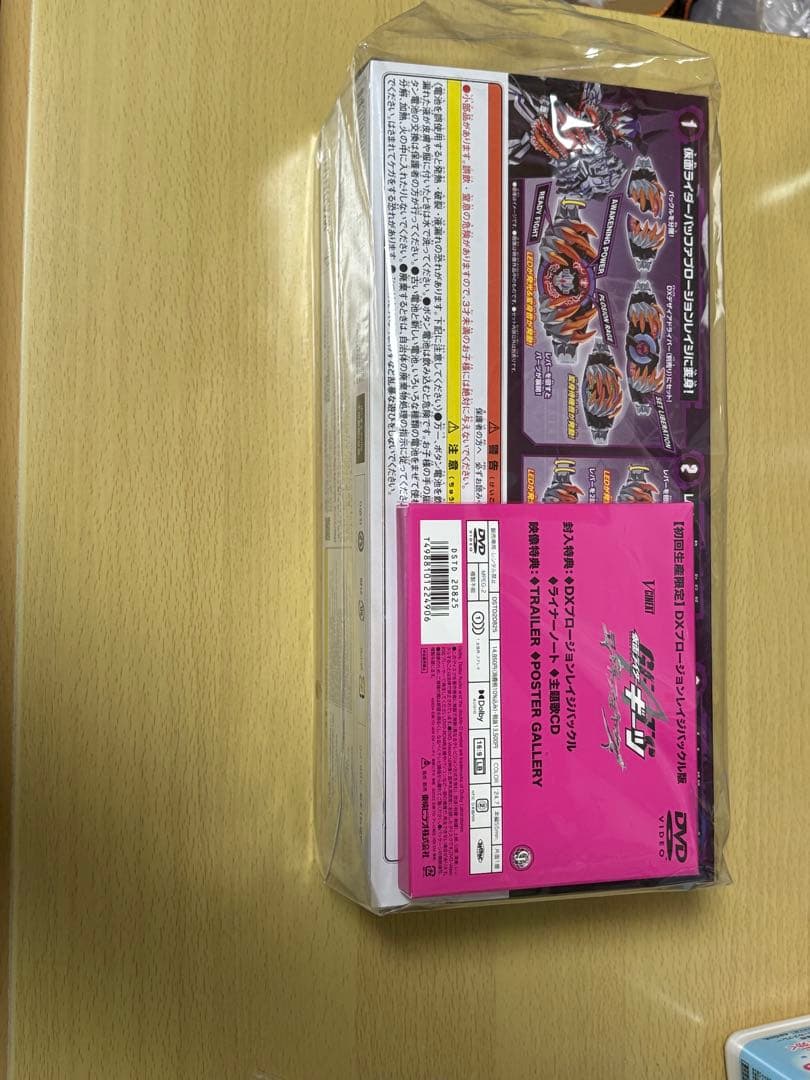 仮面ライダーギーツ DXプロージョンレイジバックル