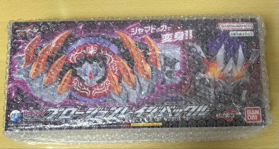 仮面ライダーギーツ DXプロージョンレイジバックル
