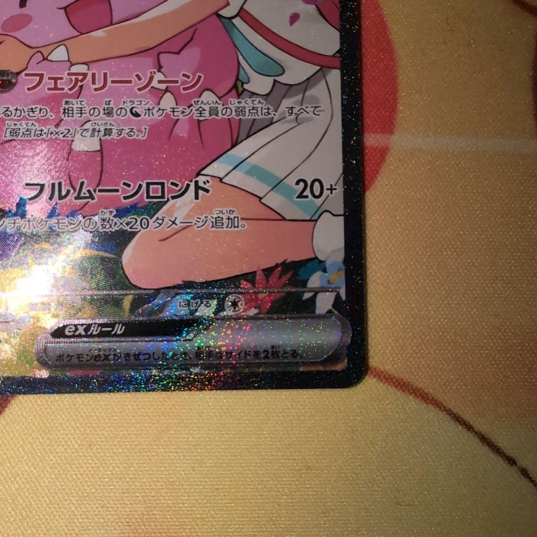 即日発送 リーリエのピッピex sar スタートデッキ100 ポケモンカード